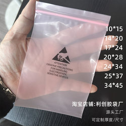 Pink Pe Anti-Static Plastic Bag Self-Sealing Bone Bag Thickened Packaging for Electronic Components with Printed Warning Labels