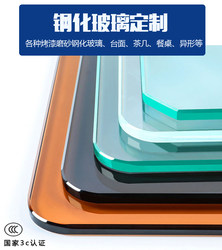 5 to 15mm 3C Tempered Glass Coffee Table Dining Table Top Rectangular Round Irregular Shape Painted Matte Factory Direct Sale