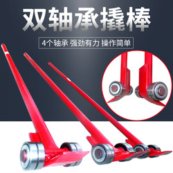 Lifting Pry Bar, Crowbar, Lifting Tool, Flat-Head Pry Bar, Heavy-Duty Bearing Pulley, 3-Ton 5-Ton Small Tank