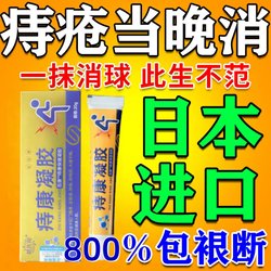 Hemorrhoid Treatment Ointment, Official Prescription, Genuine Imported Medical Gel, Folk Remedy, German Carbomer, Effective for Internal and External Hemorrhoids, Anal Fistula, Anal Fissure, Stool Bleeding, Hemostasis, Meat Ball Remover, Specialized for Hemorrhoids, Top-Ranked Medicine