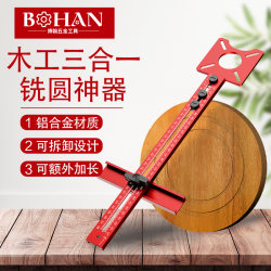 Bohan Woodworking Circular Milling Tool Multifunctional Trimming Machine Auxiliary Circular Hole Opening Linear Slotting Positioning Support Tool