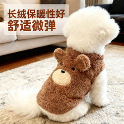 New Year's Winter Clothing with Fleece Lining to Keep Pets Warm, Cute Clothes for Dogs Like Teddy, Bichon, Schnauzer, Small Dogs and Cats