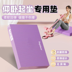 Sit-Up Mat, Yoga Kneeling Mat, Balance Mat, Plank Support Training, Abdominal Curling, Thickened Fitness Sponge Mat