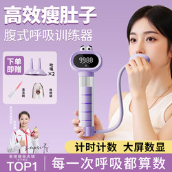 Counting Breathing Dumbbell Abdominal Breathing Trainer Weighted Blowing Resistance Exercise Lung Capacity Device Unisex