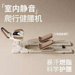 Waist-Building Crawling Machine for Home Use, Indoor Crawling Waist-Exercise Machine, Home Aerobic Exercise Waist-Building Machine, Foot-Pedal Fitness Equipment