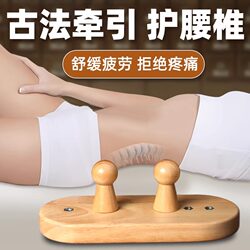 Spinal Corrector for Lumbar Support, Lumbar Relief Traction and Stretching Device, Waist Support, Muscle Relaxation Massager
