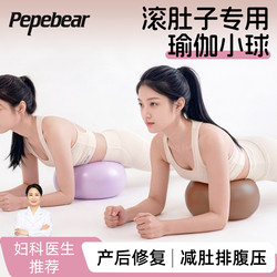 Yoga Ball for Adults, Pelvic Floor Muscle Suspension, Abdominal Repair, Postpartum Octopus-Shaped Abdominal Pressure Pilates Training Ball