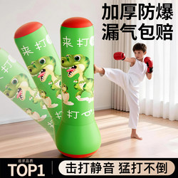 Children's Inflatable Boxing Punching Bag, Home-Use Standing Bouncy Punching Bag, Adult Taekwondo and Sanda Training Equipment