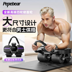 Abdominal Wheel with Automatic Rebound 2024 New Model Four-Wheel Home Use Slimming Belly Exercise Abdominal Muscle Training Tool Sports Fitness Equipment