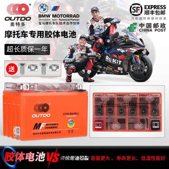 Motorcycle battery dry battery 12v9a7a5ah curved beam car 125 scooter motorcycle battery 12V universal