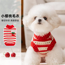 Autumn and winter dog clothes warm hollow knitted cherry small dog Teddy Bichon cat sweater pet clothing