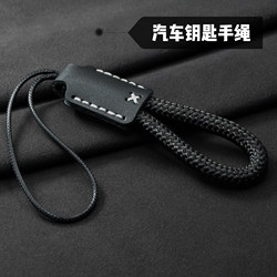 New Trendy Car Key Braided Wrist Strap, Car Key Lanyard, Simple, Personalized, High-End, Versatile Leather Wrist Strap