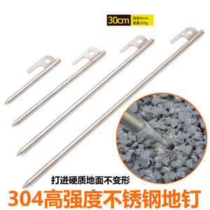 
Outdoor high-quality 304 stainless steel ground nails cement ice and snow ground nails canopy beach ground tent accessories 30cm