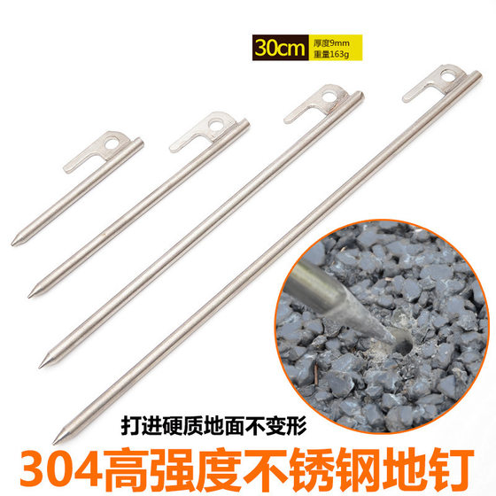 
Outdoor high-quality 304 stainless steel ground nails cement ice and snow ground nails canopy beach ground tent accessories 30cm