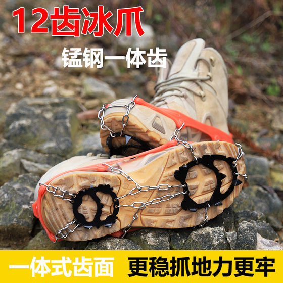 Outdoor anti-slip crampon 12 manganese steel shoe cover mountaineering ice road sliding shoe nail mountaineering shoe claw anti-equipment outdoor