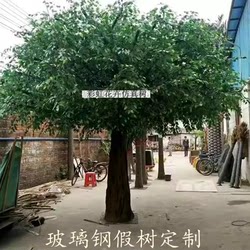 Simulated Banyan Tree, Large Artificial Tree for Indoor and Outdoor Decoration, Green Leaf Big Tree, Fiberglass Plastic Steel Artificial Tree, Green Plant Landscape Tree
