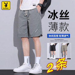 Playboy Summer Ice Silk Casual Shorts for Men, Thin Beach Shorts, Men's Sports Five-Point Shorts