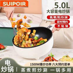 New Model Supo Suipcir Electric Frying Pan, Genuine Multifunctional Household Convenient Non-Stick Pan for Steaming, Boiling, Frying, and Cooking