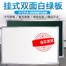 Wall-Mounted Whiteboard Blackboard Double-Sided Magnetic Teaching School Movable Note-Taking Home Portable Children's Drawing Blackboard