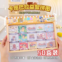 Cartoon Paper Mini Puzzles, School Convenience Store Back-To-School Season Gifts, Children's Educational Toys, Promotional Gifts