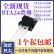 Thương hiệu mới BTA24-600B 600C 800B 800C 1200B thyristor TO220 Thyristor