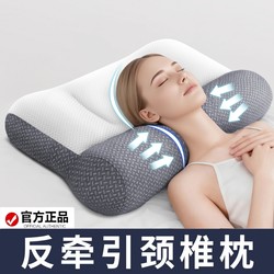 Anti-Traction Pillow Protects the Cervical Spine and Helps with Sleep. Pillow Core for Adults to Repair Cervical Spine Without Collapsing or Deforming