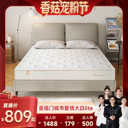 【Shiitake Fan Festival】Xilinmen City Love Single Pocket Spring Antibacterial Anti-Mite Soft Mattress Dabai Lite