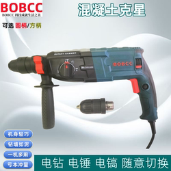 Doctor-Level Bobcc Lightweight Electric Hammer, Electric Pick, Electric Drill, Three-In-One Multifunctional High-Power Impact Drill for Home Use on Concrete
