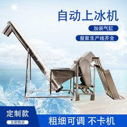 Large Ice Crusher, Vegetable Ice Brick Maker, Ice Block Crusher, Fruit and Vegetable Ice Crusher, Frozen Seafood Ice Breaker
