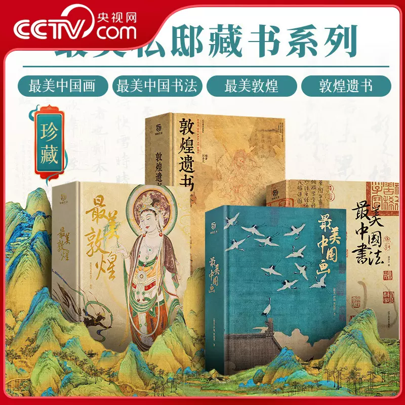 【中国美術・専門書】敦煌畫の研究 図像編 付　新品、未使用 中国美術・専門書】 敦煌畫の研究 図像編 付 未使用 中国美術・専門