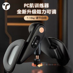 German Precision Pelvic Floor Muscle Leg-Clamping Device Kegel Trainer for Men, Multifunctional Exercise for Inner Thigh Muscle Contraction