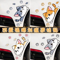 Cat Car Stickers, Wheel Arch Bumper Stickers, Scratch Cover Waterproof Decals, Car Front Cover, Electric Vehicle Creative