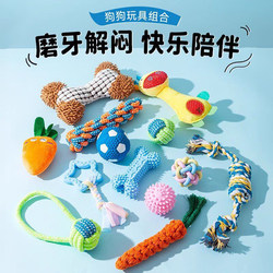 Dog Toys for Teething, Durable and Bite-Resistant, Sound-Making, Self-Entertaining, Boredom-Relieving Pet Toys for Small Puppies Like Teddy and Bichon