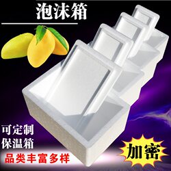 Nanning 60*45*36 Foam Box 25kg Fruit and Vegetable Box Beverage Preservation and Freezing Foam Box Large Foam Box