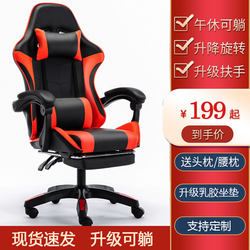 Ruiyun Ergonomic Gaming Chair, Adjustable and Reclining, Dormitory Computer Chair, Study and Office Chair, Men's Gaming Seat
