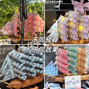 
Sailing and having money to spend sailing gift box DIY handmade materials Qixi Festival gifts to my husband and boyfriend birthday gifts