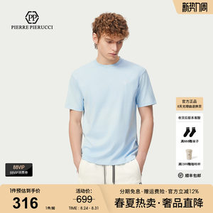 PP Italian light luxury men's spring and summer round neck short-sleeved T-shirt, skin-friendly, breathable and versatile commuting casual inner top
