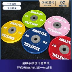 Xmaster Barbell Plates Cpu Barbell Plates Weightlifting Eco-Friendly Crushable Low-Elasticity Pu Plates Fitness Plates Deadlift Plates Squat