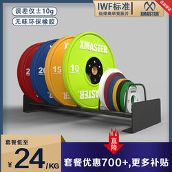 Xmaster Barbell Plates Weightlifting Training Competitive Gym Home Use Competition Rubber Plates Drop-Resistant Large Hole Dumbbells