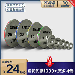Xmaster Powerlifting Barbell Plates Steel Plates Strength Plates Pure Steel Electroplated Plates Large Hole Dumbbell Fitness Squat Deadlift