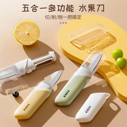 Fruit Knife, Peeler, Five-In-One Household Multifunctional Portable Double-Headed Peeler, Fruit and Vegetable Peeling Tool