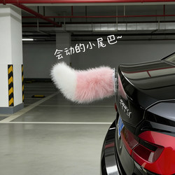 Imitation Fox Fur Tail Pendant Car Rear Decoration Ornament Electric Vehicle Car Modification Accessory Electric Swing Decoration