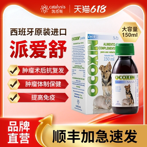 Catalysis Kaitaspai Aisu pet dogs and cats tumors postoperative health products to improve immunity
