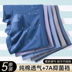 New Style Men's Underwear, High-End Mature Pure Cotton Breathable Loose Antibacterial Boxer Shorts for Men