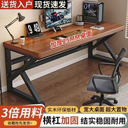 Home Computer Desk, Office Desk, Simple Modern Table, Study Desk, Office Gaming Desk, Student Writing Desk