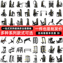 Gym Equipment, Fitness Equipment, Complete Set of Commercial Butterfly Machines, High and Low Pull Back Exercises, Leg Strength Training Special Equipment