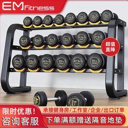 Dumbbell Set with Rack, Dumbbells for Men, Commercial Gym Equipment, Pure Steel Rubber-Coated Dumbbell Rack