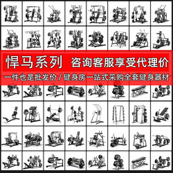 Hummer Fitness Equipment Complete Set, Gym-Specific Equipment for High and Low Pull-Ups, Back Push-Ups, Chest Exercises, Shoulder Training, Commercial Strength Training