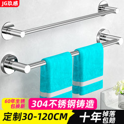 Towel Rack for Bathroom, No-Drill Installation, 304 Stainless Steel Towel Bar, Single Rod for Hanging Towels in Toilet and Kitchen