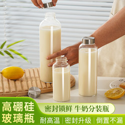 Milk Cup, Glass Water Cup, High Borosilicate with Lid, Anti-Fall, Explosion-Proof, High Temperature Resistant, 2025 New Model Soy Milk Dispensing Bottle Cup